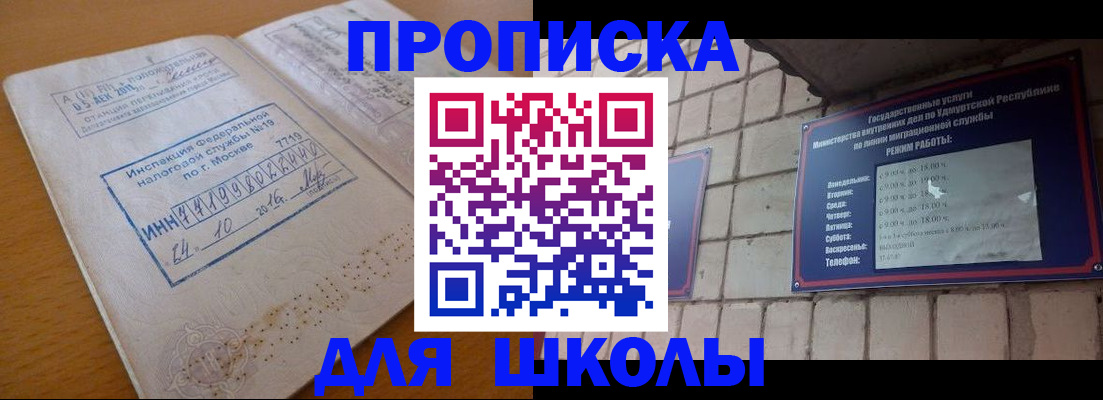 прописка 2025 в Арске