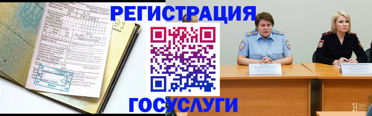 временная регистрация гарантия в Арске