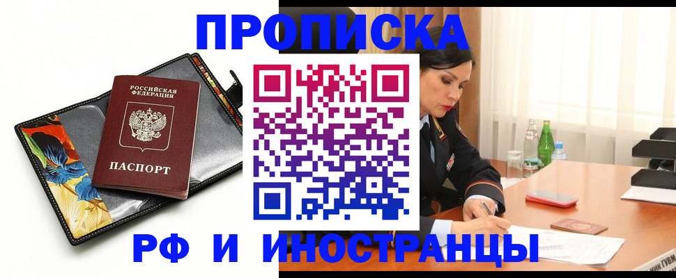 прописка паспорт в Арске