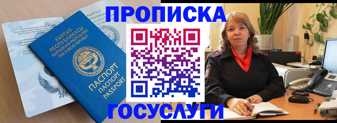 прописка ребенка в Арске