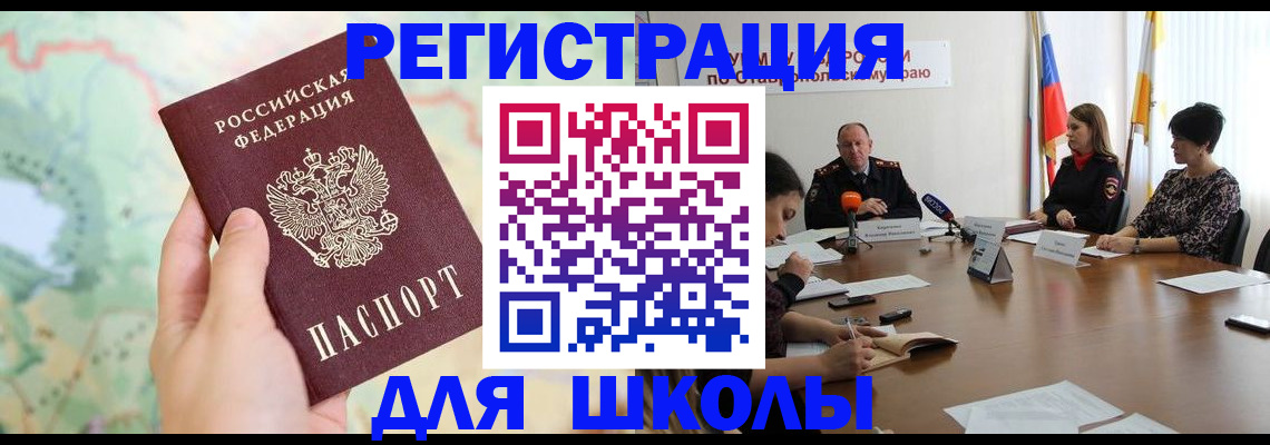 прописка поиск в Арске
